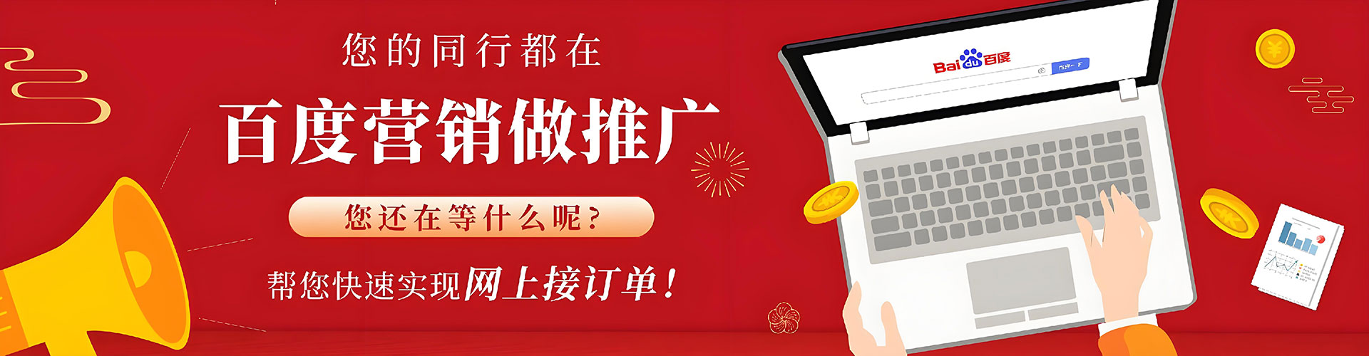 伊通百度竞价排名